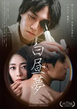 城中之城都市职场剧海报